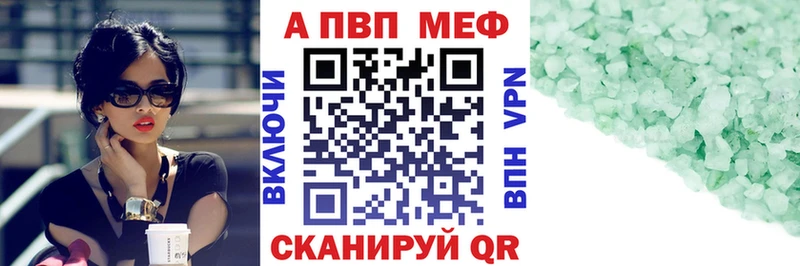 Купить закладки  Сретенск  А ПВП мука 