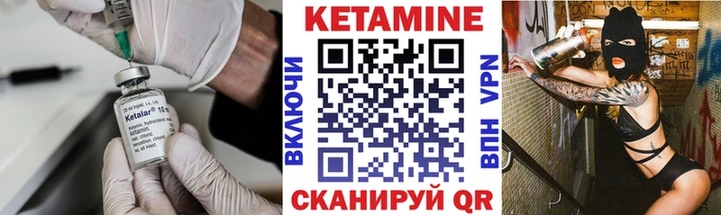 Купить где  Сретенск  КЕТАМИН VHQ 