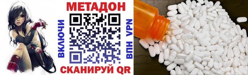 Купить закладки Сретенск Метадон methadone